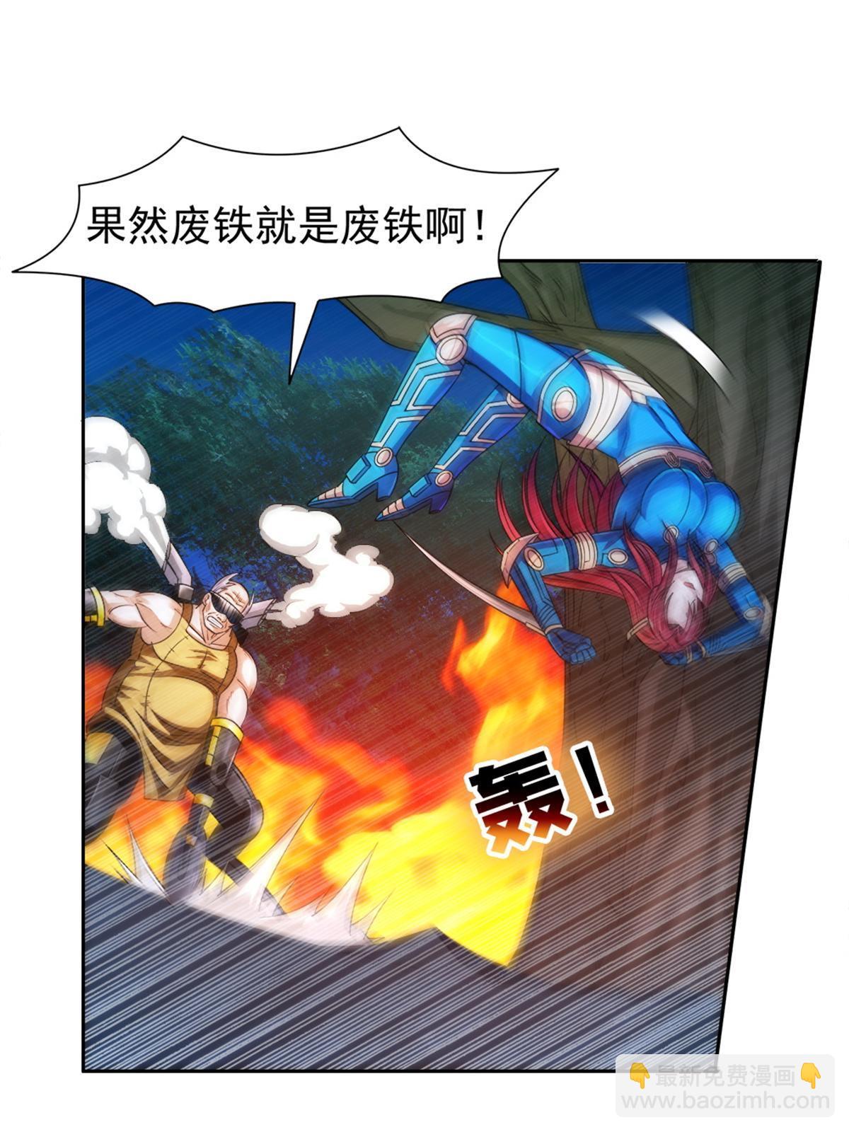 125 就这点本事？-第127话