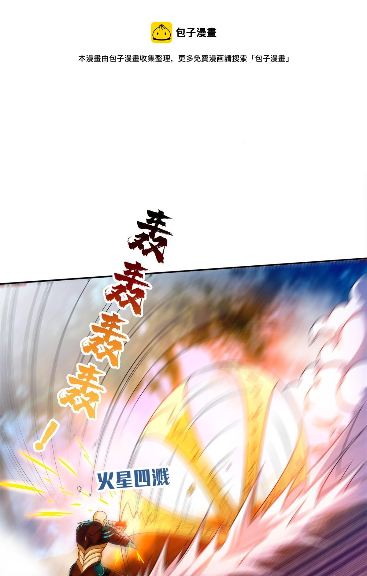 125 就这点本事？-第127话