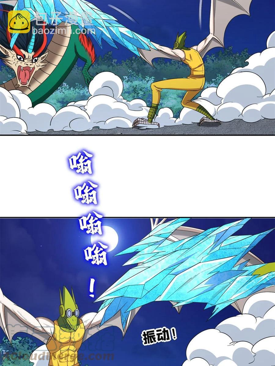 127 来得正好！-第129话