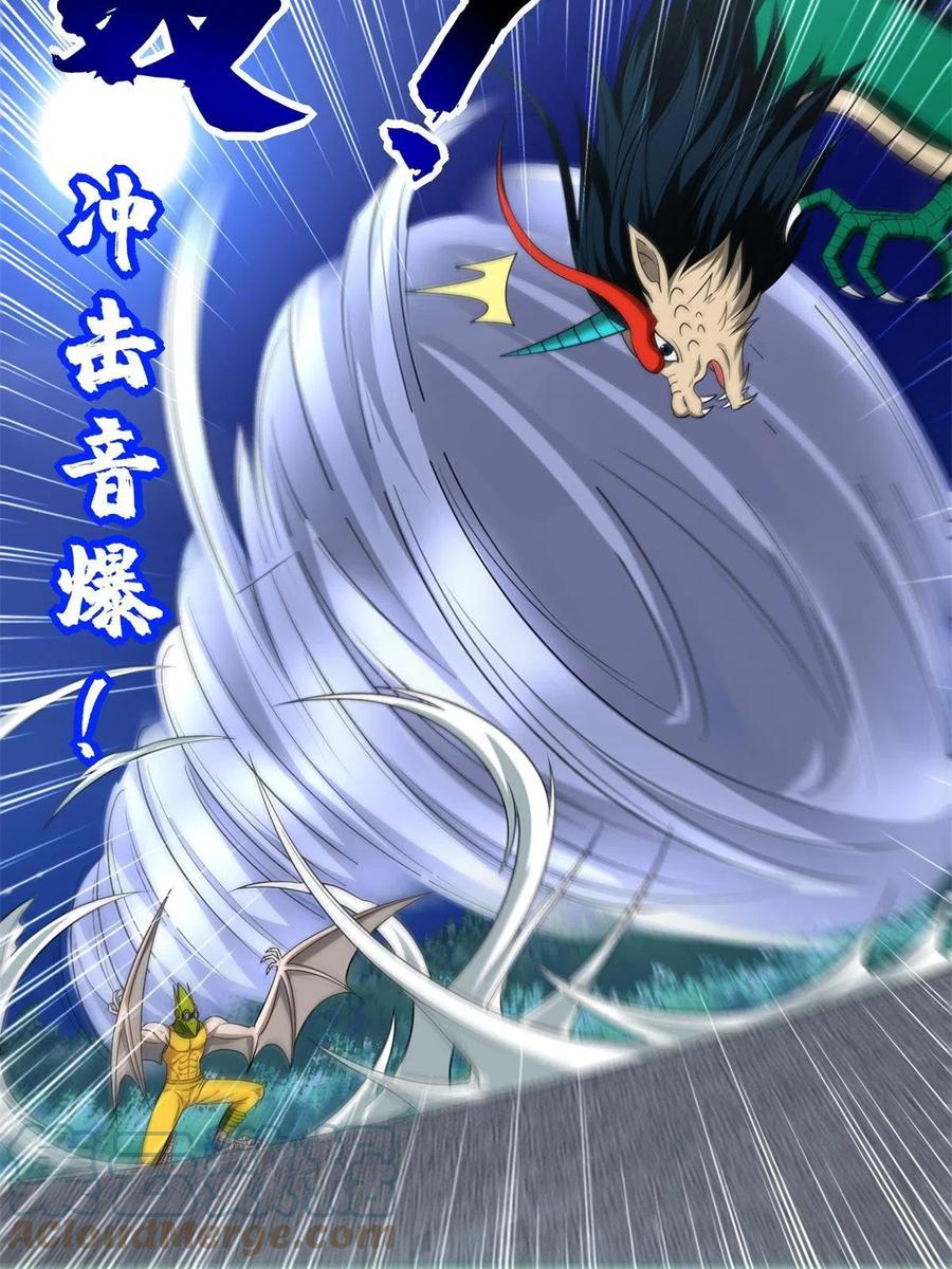 127 来得正好！-第129话