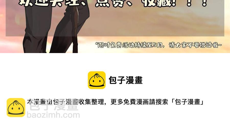 127 来得正好！-第129话