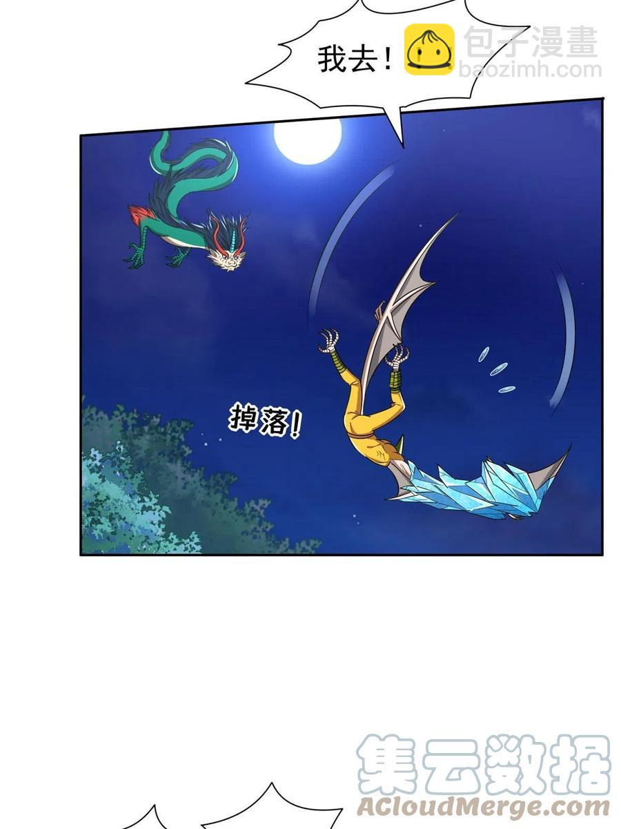 127 来得正好！-第129话