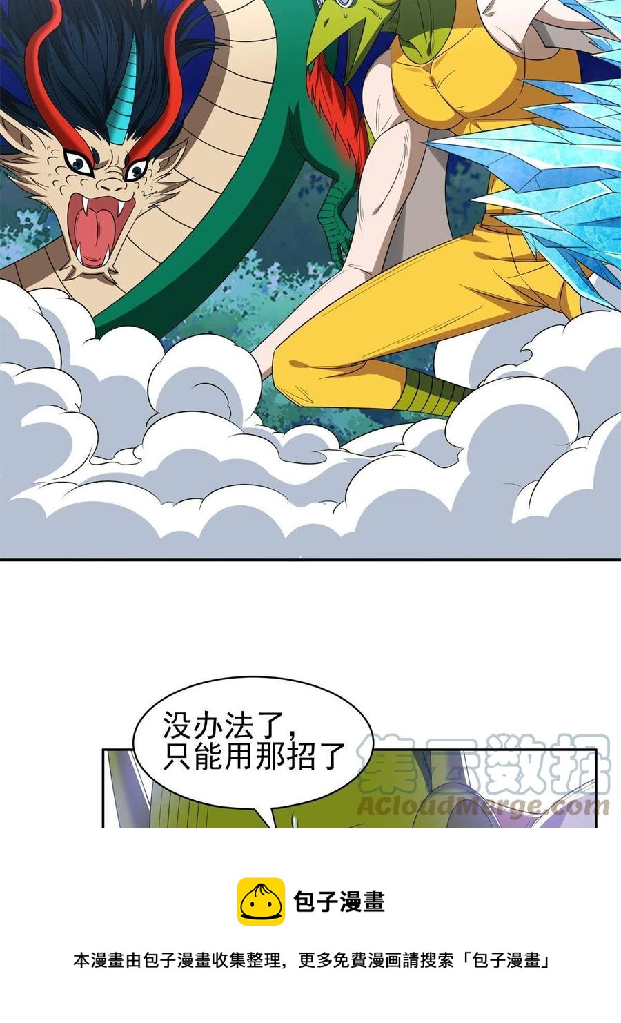 127 来得正好！-第129话