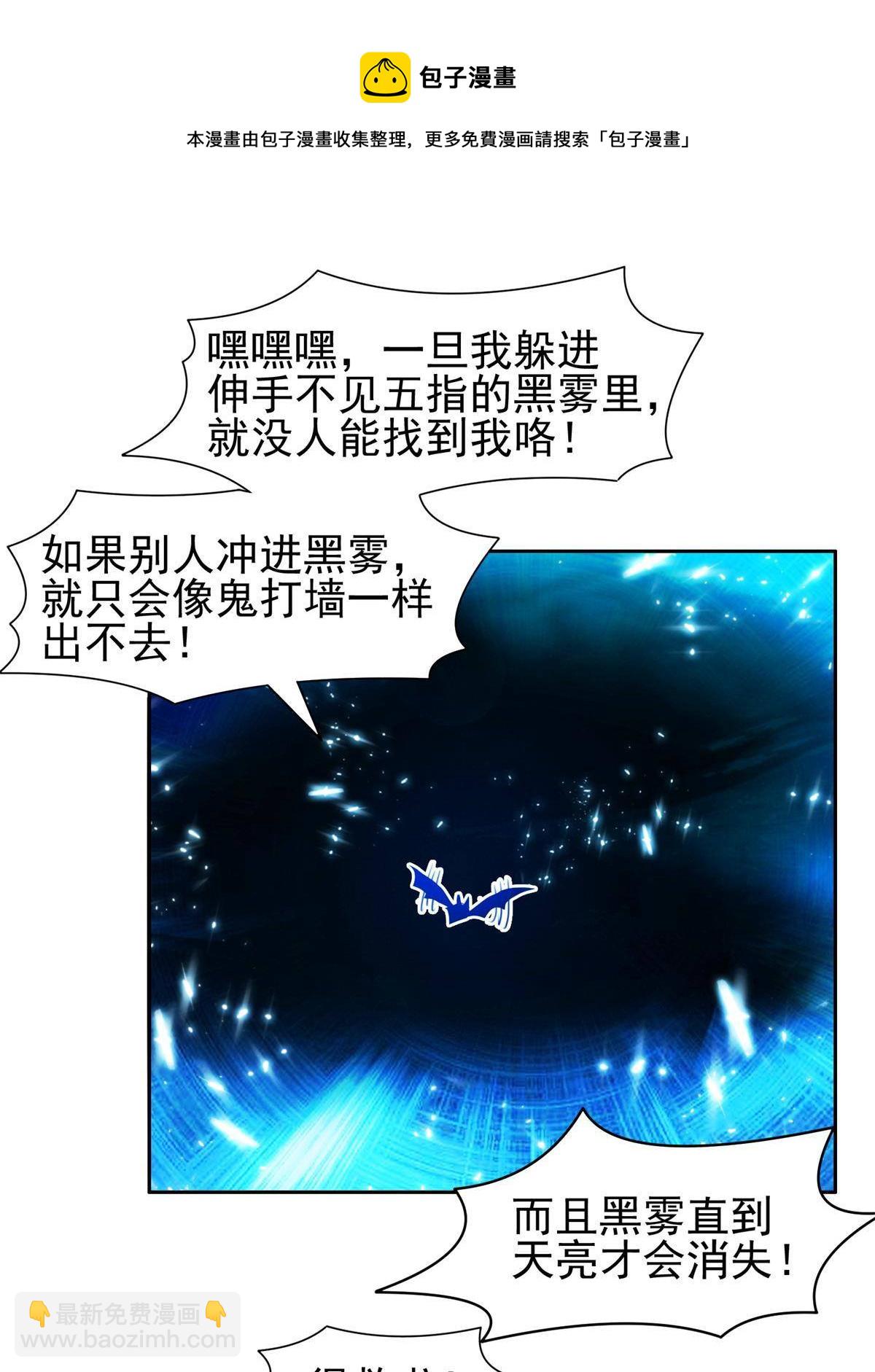 129 烧烤之拳-第131话