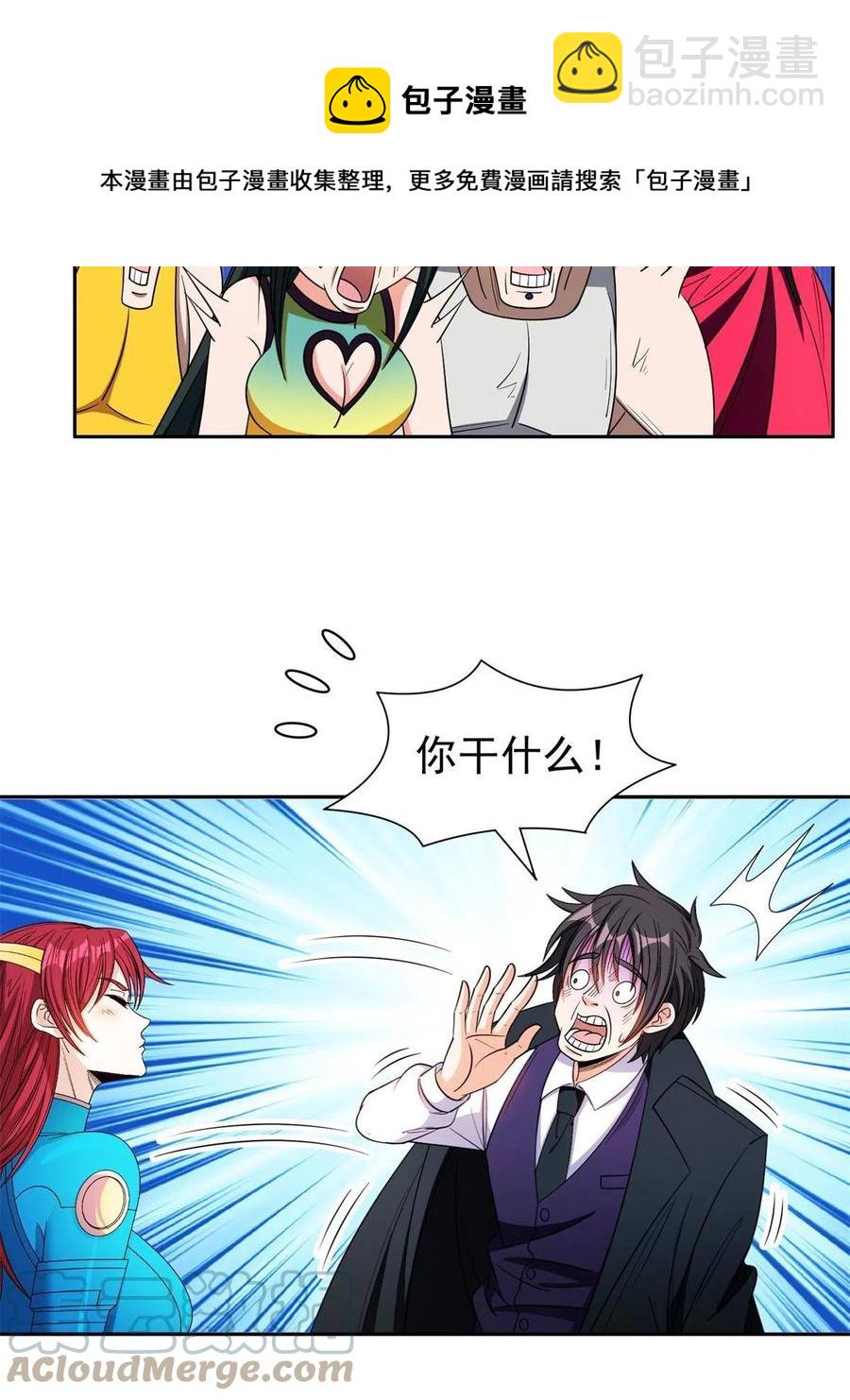 131 回礼-第133话