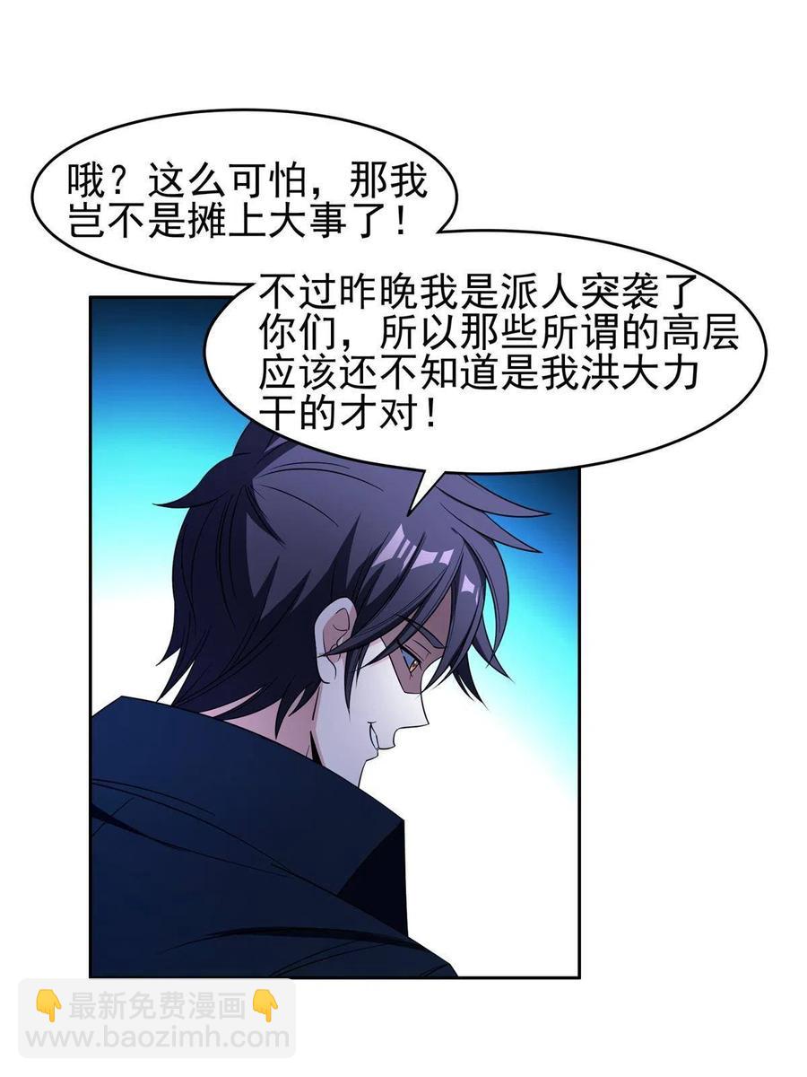 131 回礼-第133话