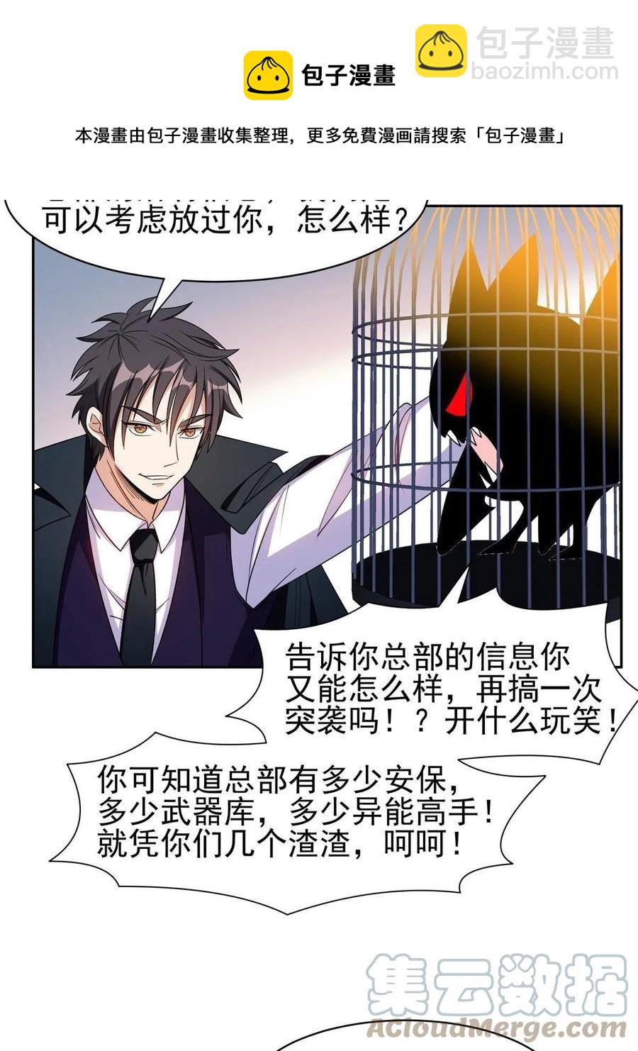 131 回礼-第133话