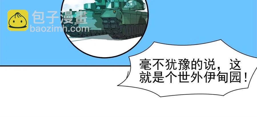 131 回礼-第133话