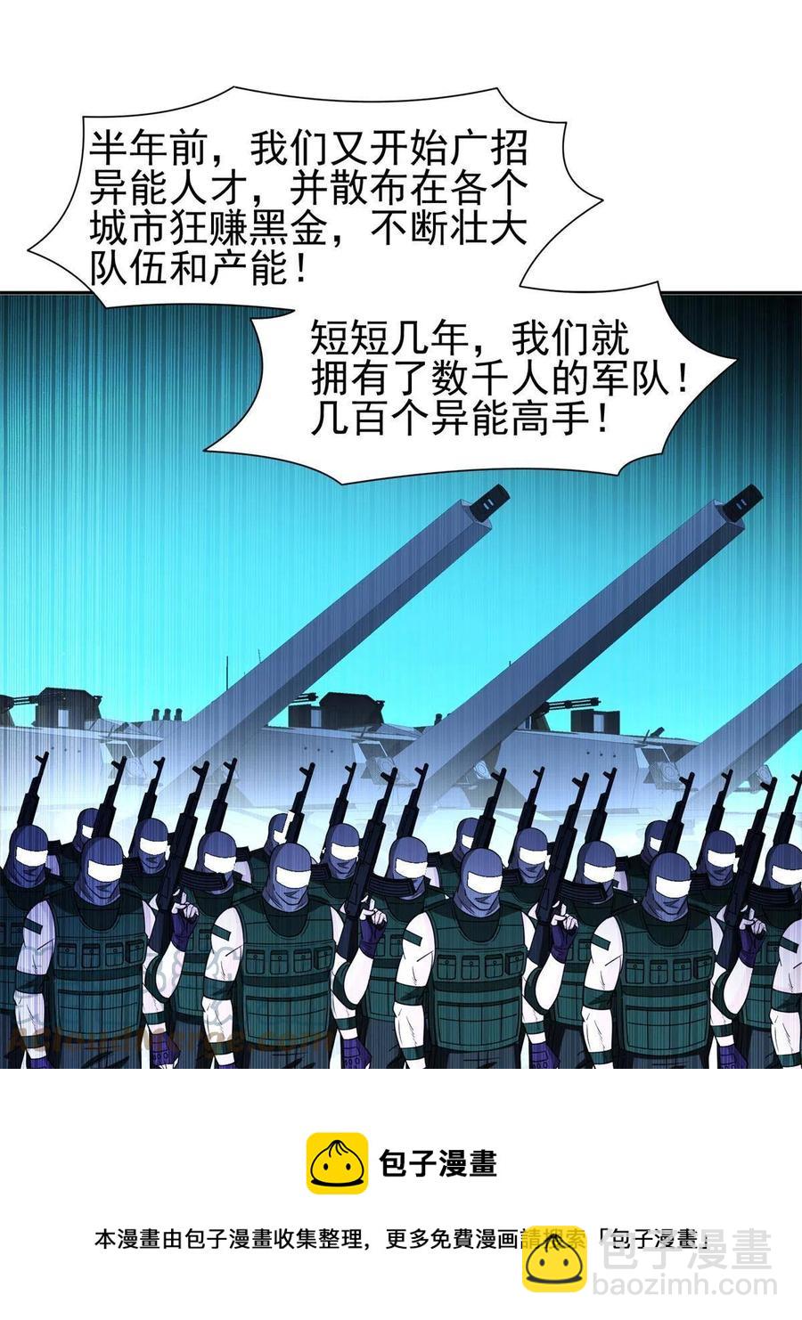 131 回礼-第133话