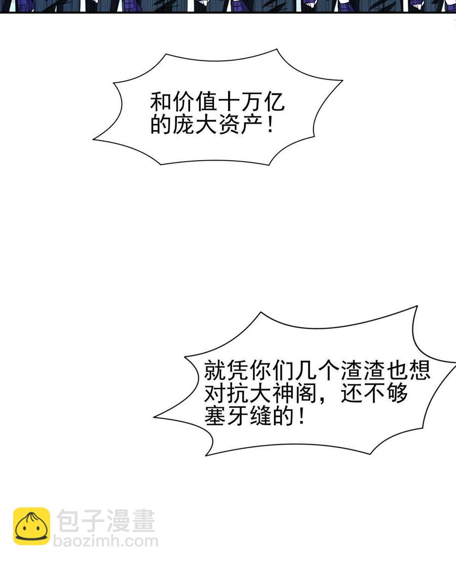 131 回礼-第133话