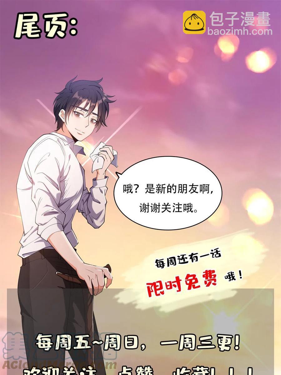 131 回礼-第133话