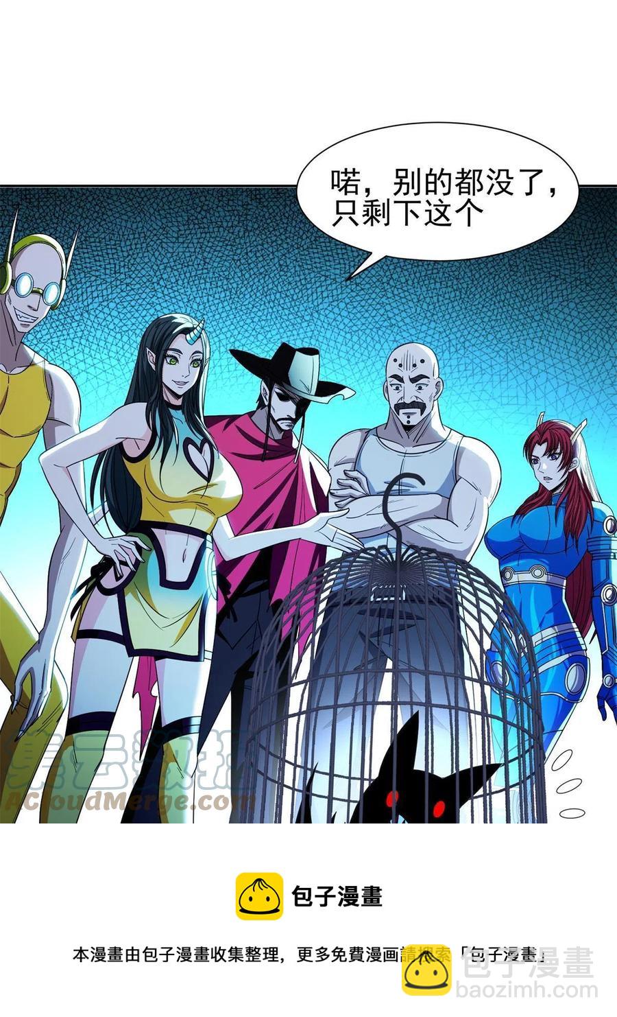 131 回礼-第133话