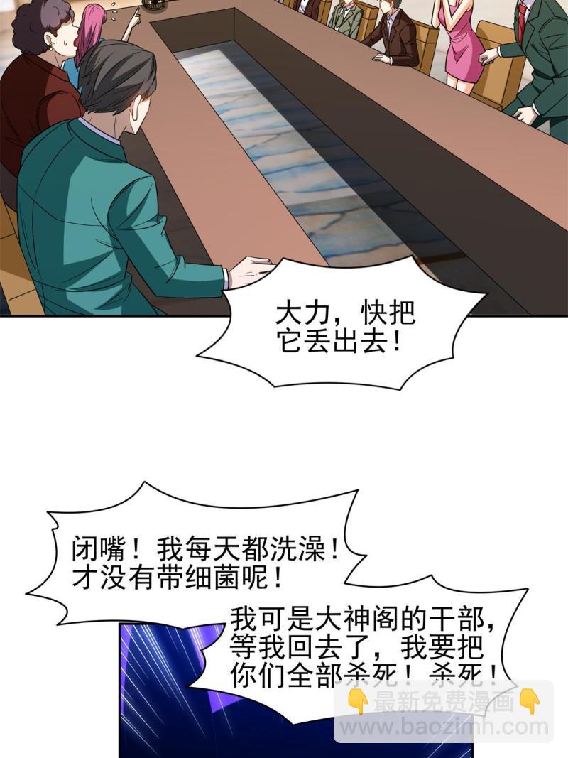 133 谁负责？！-第135话