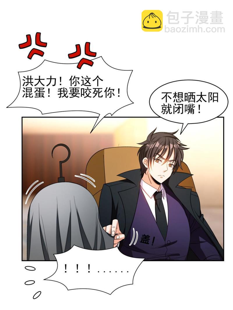 133 谁负责？！-第135话