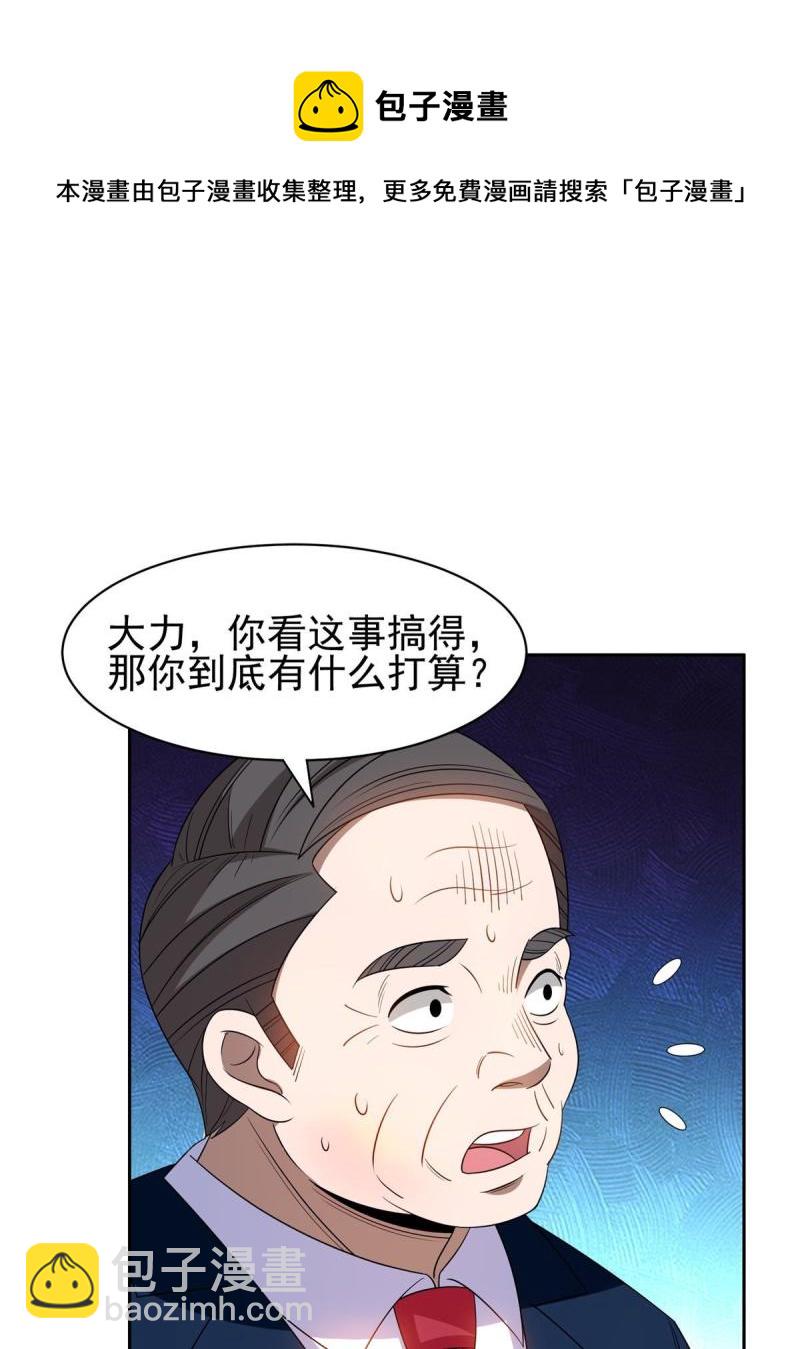133 谁负责？！-第135话