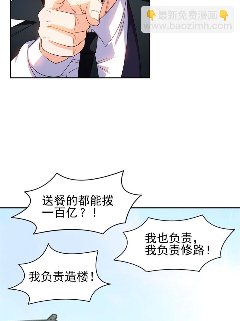 133 谁负责？！-第135话