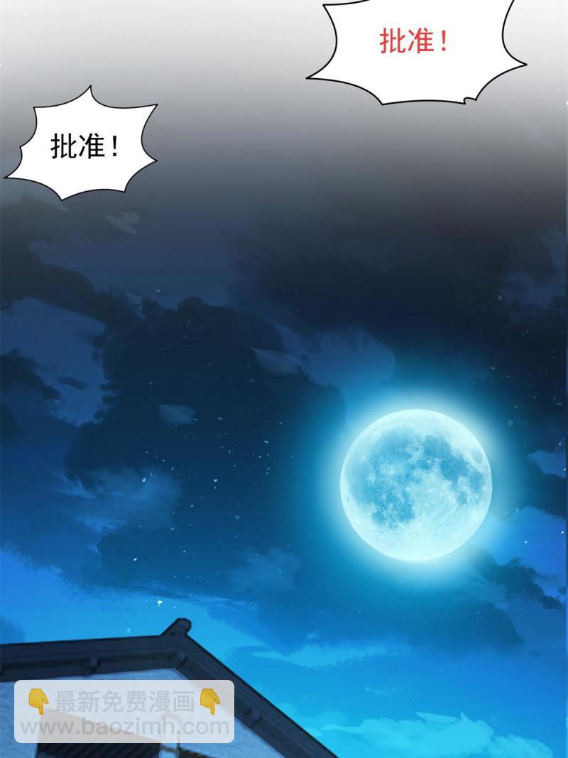 133 谁负责？！-第135话