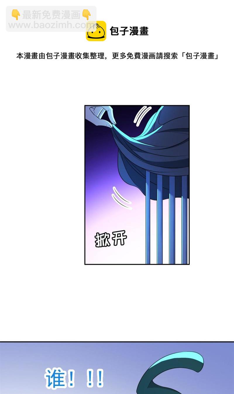 133 谁负责？！-第135话