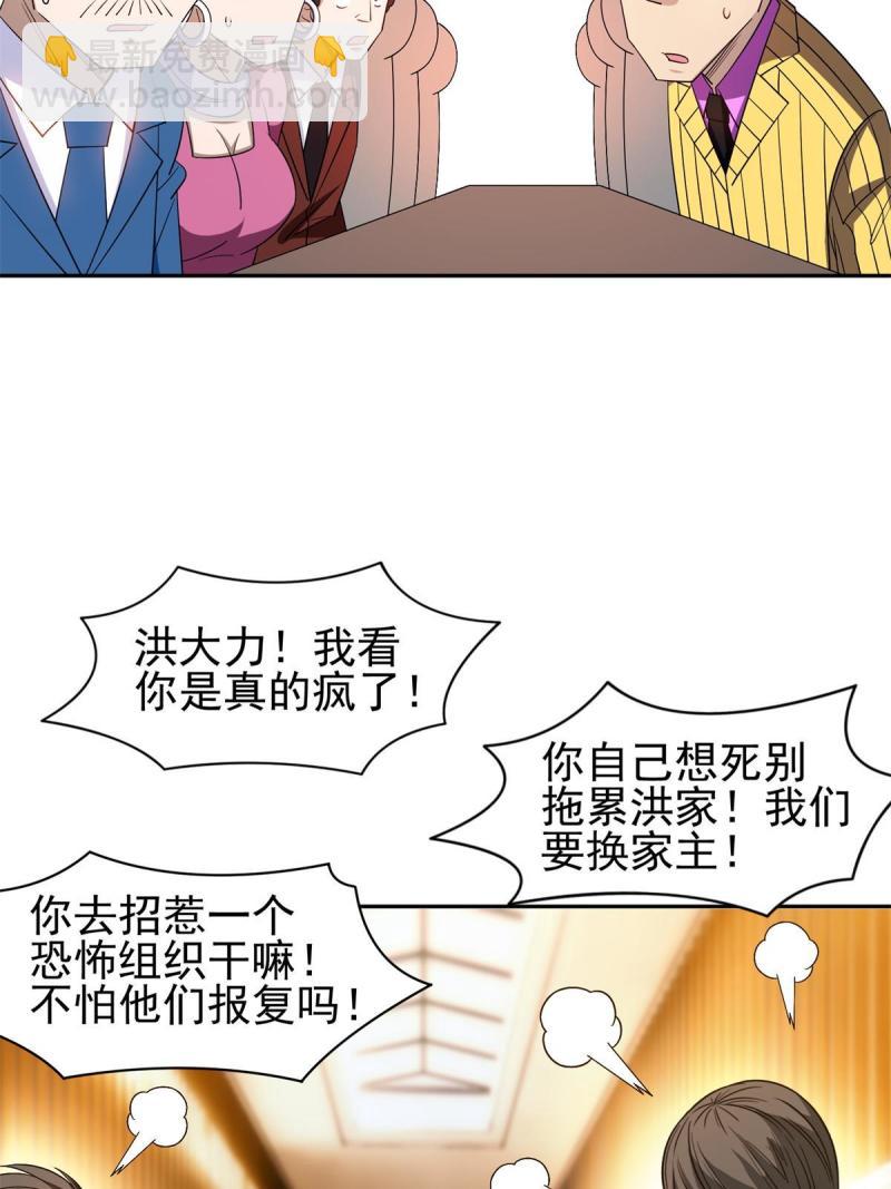 133 谁负责？！-第135话