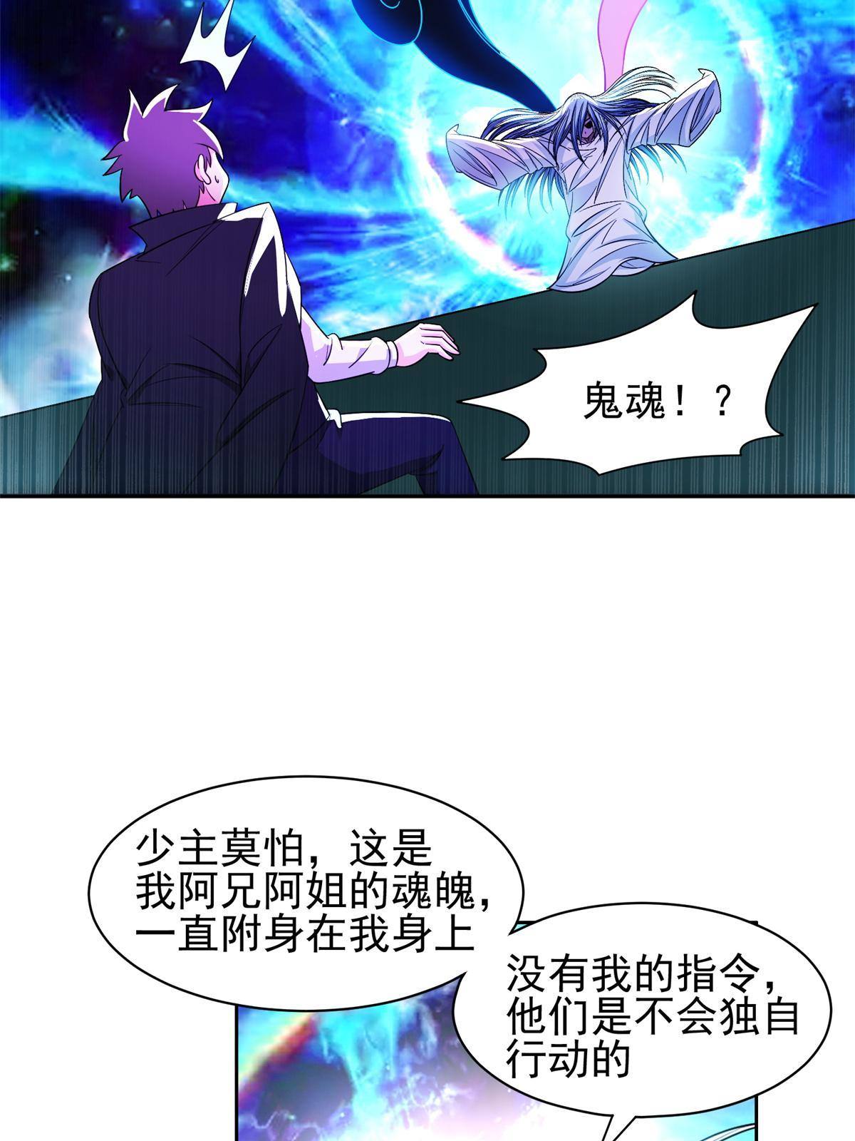 135 神通广大-第137话