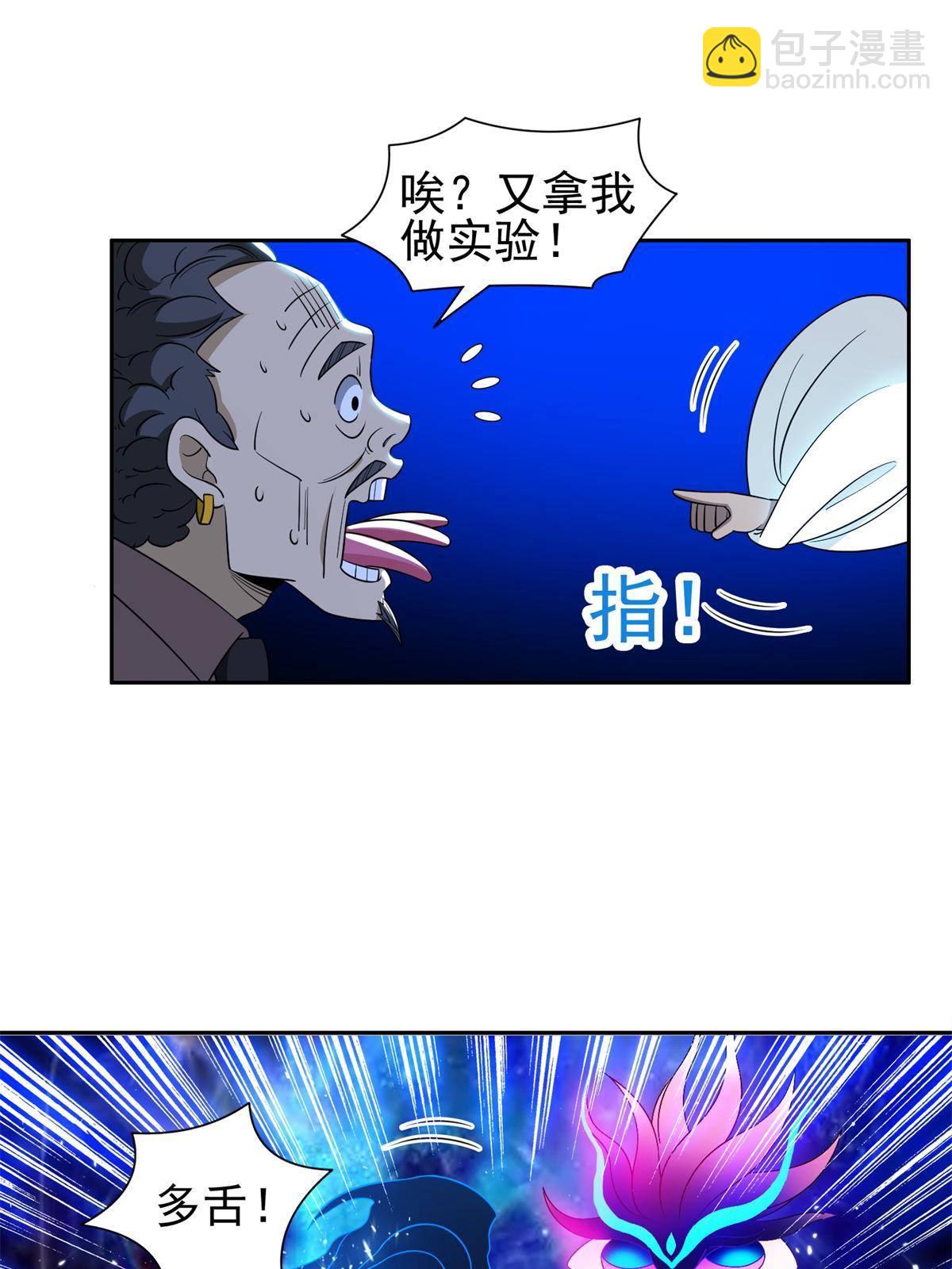 135 神通广大-第137话