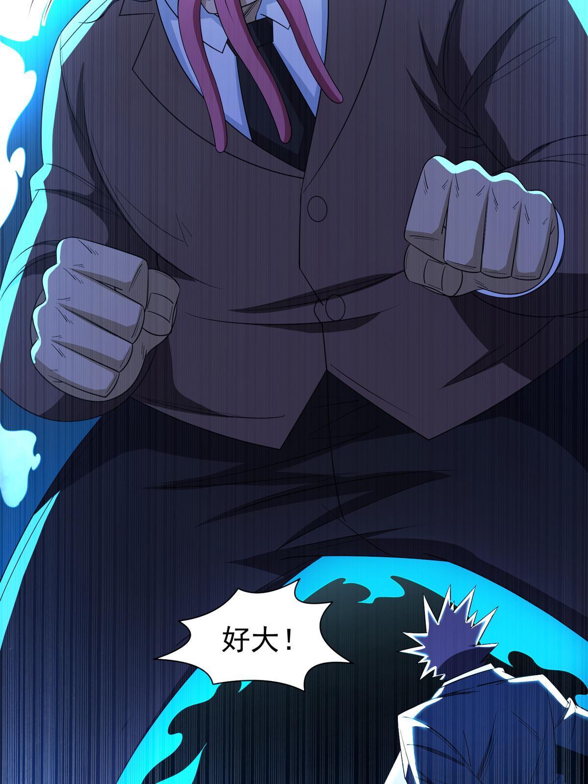 135 神通广大-第137话