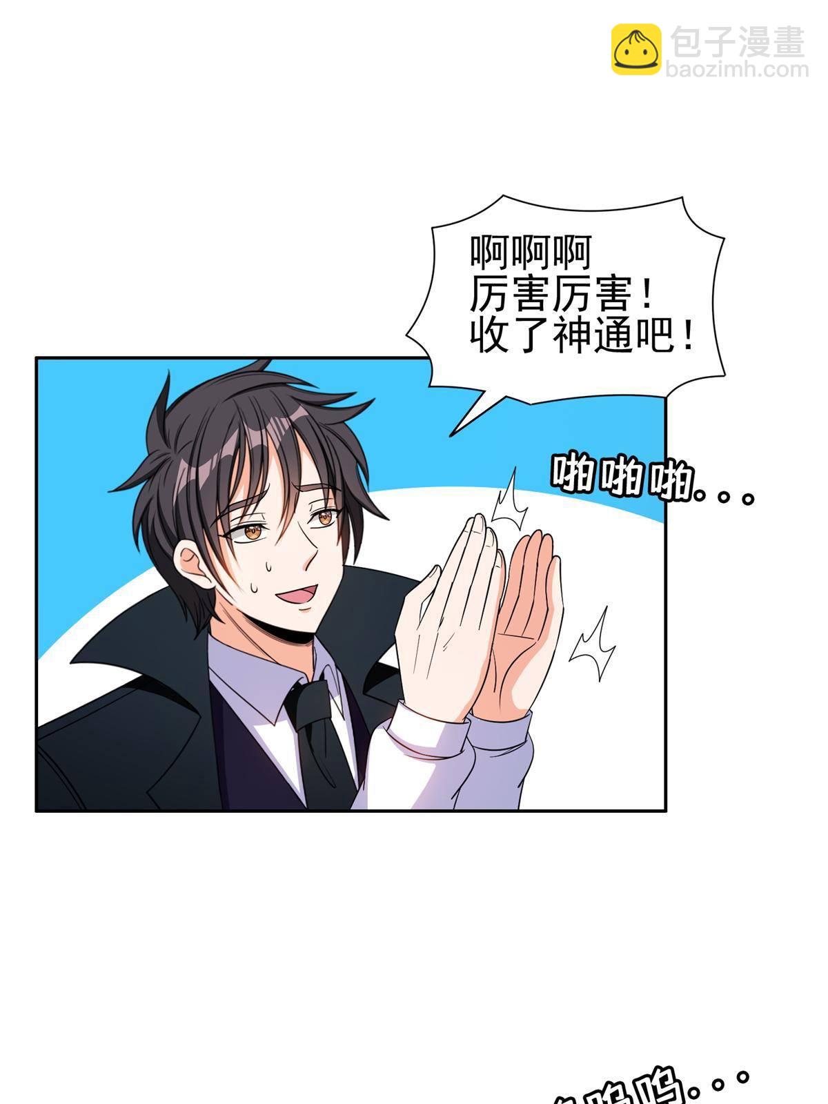 135 神通广大-第137话