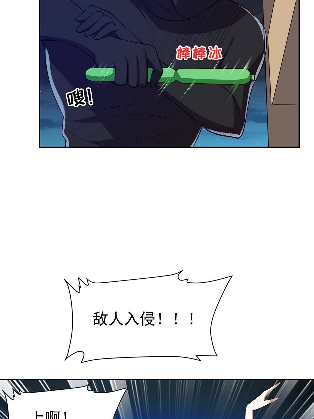 137 针锋相对-第139话