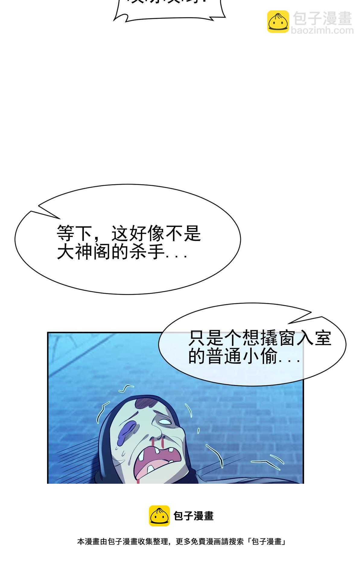 137 针锋相对-第139话