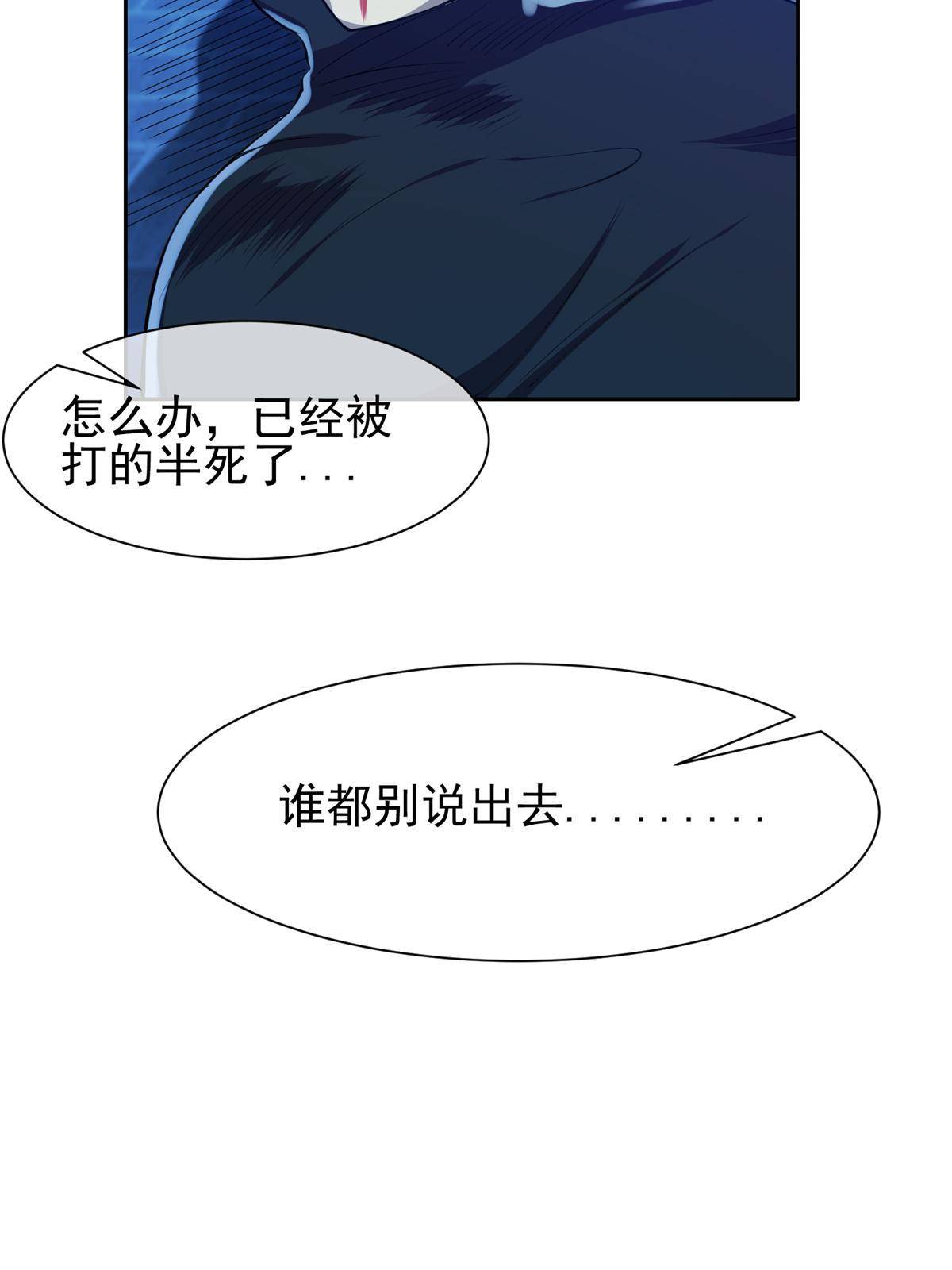 137 针锋相对-第139话