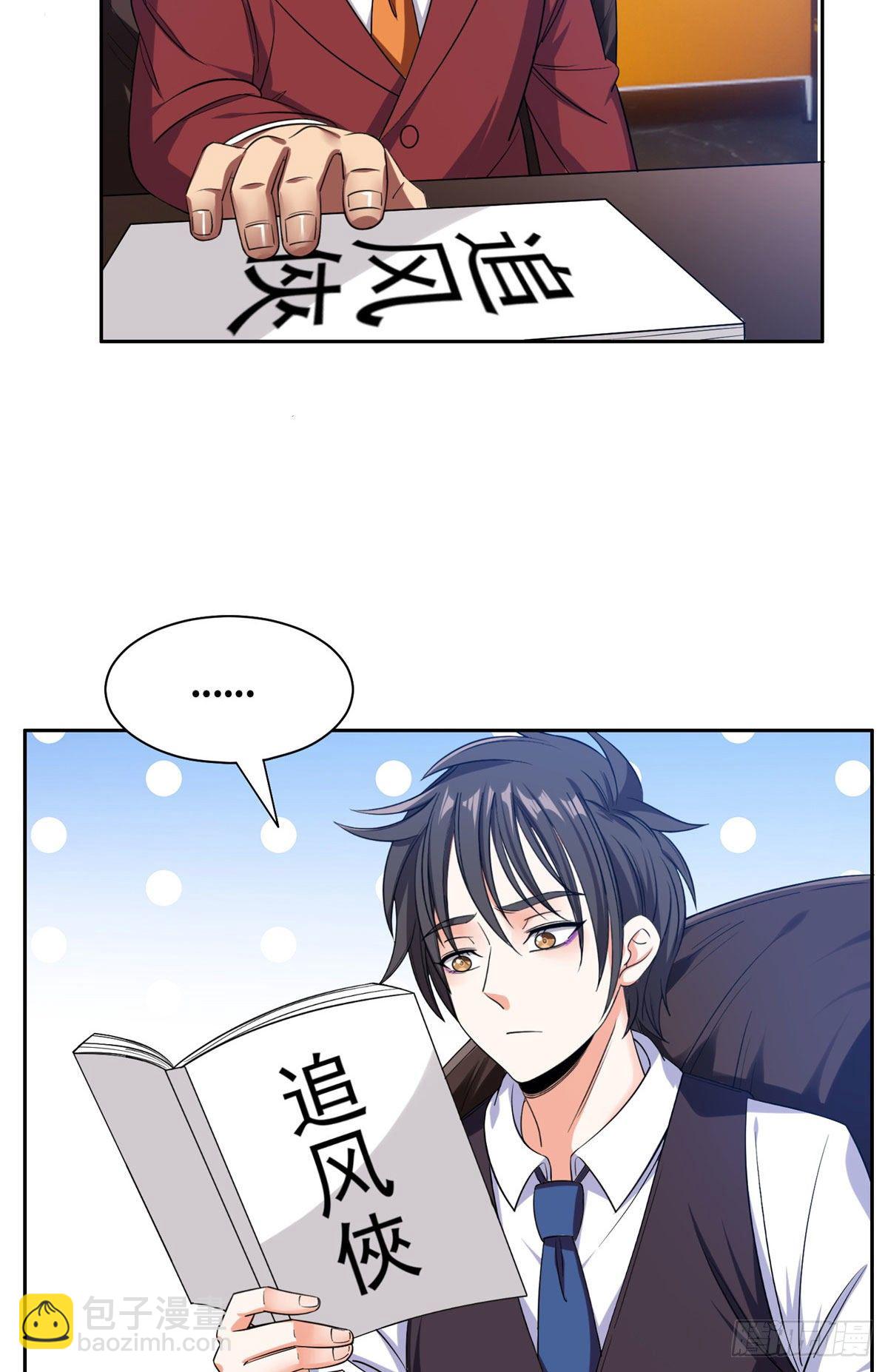 14 拍个电影玩玩-第15话