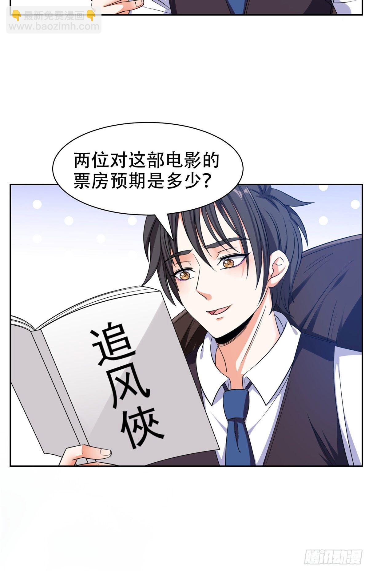 14 拍个电影玩玩-第15话