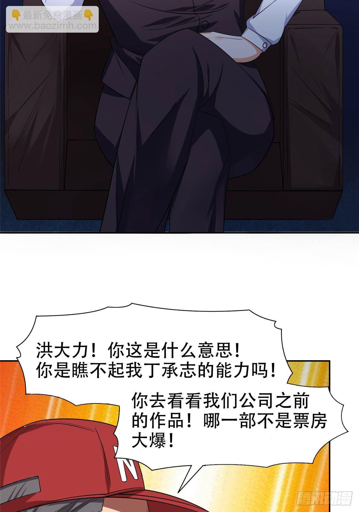 14 拍个电影玩玩-第15话