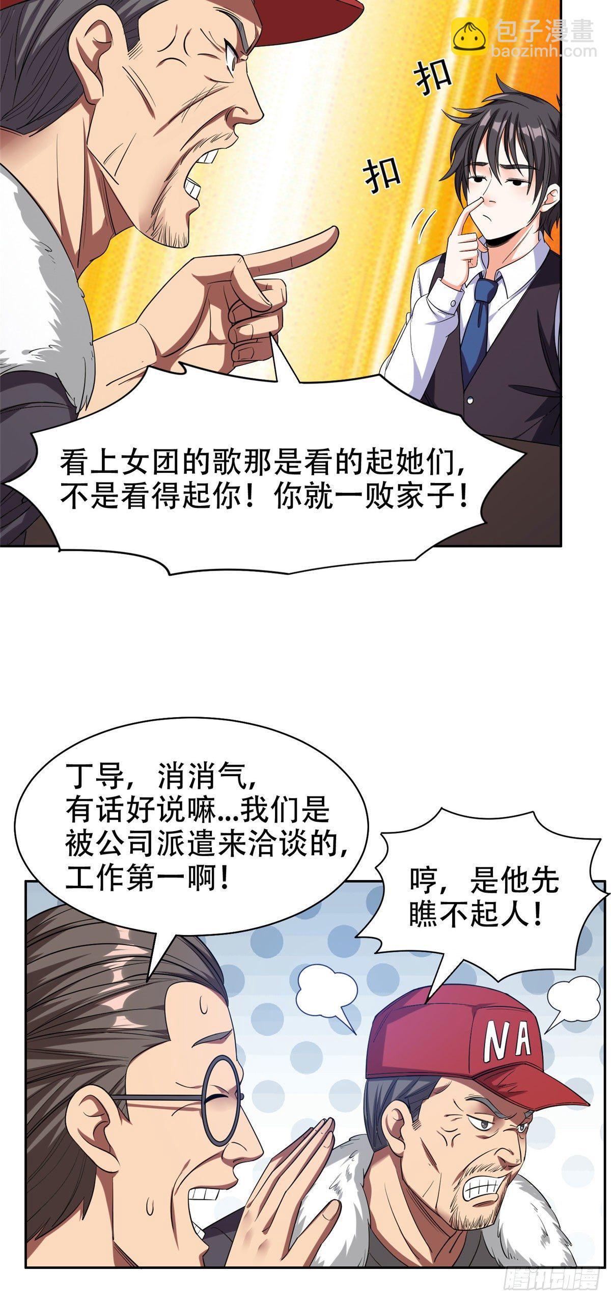 14 拍个电影玩玩-第15话