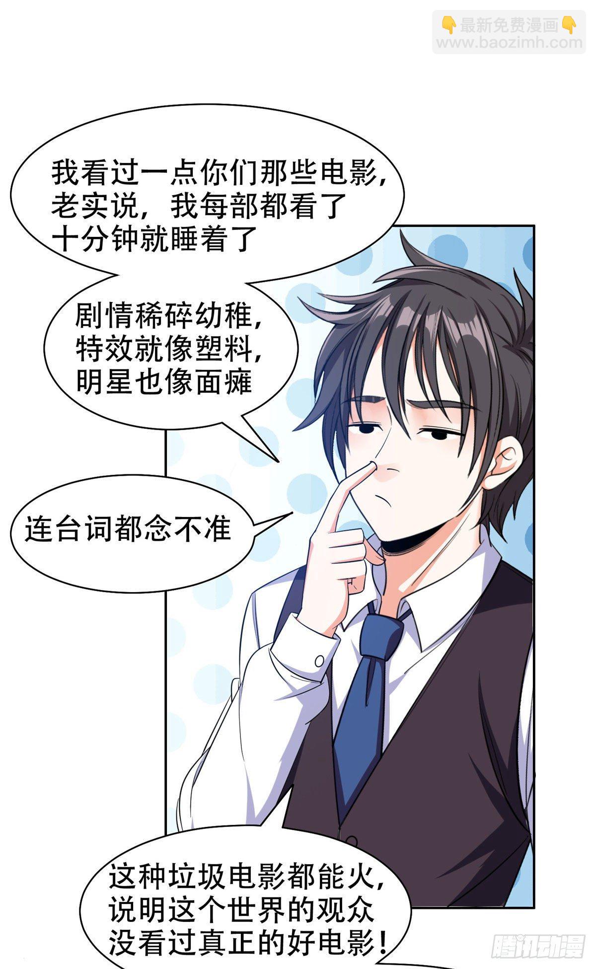 14 拍个电影玩玩-第15话