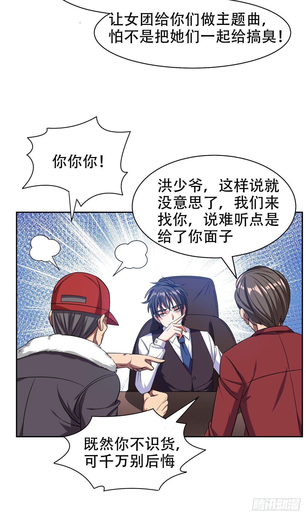 14 拍个电影玩玩-第15话