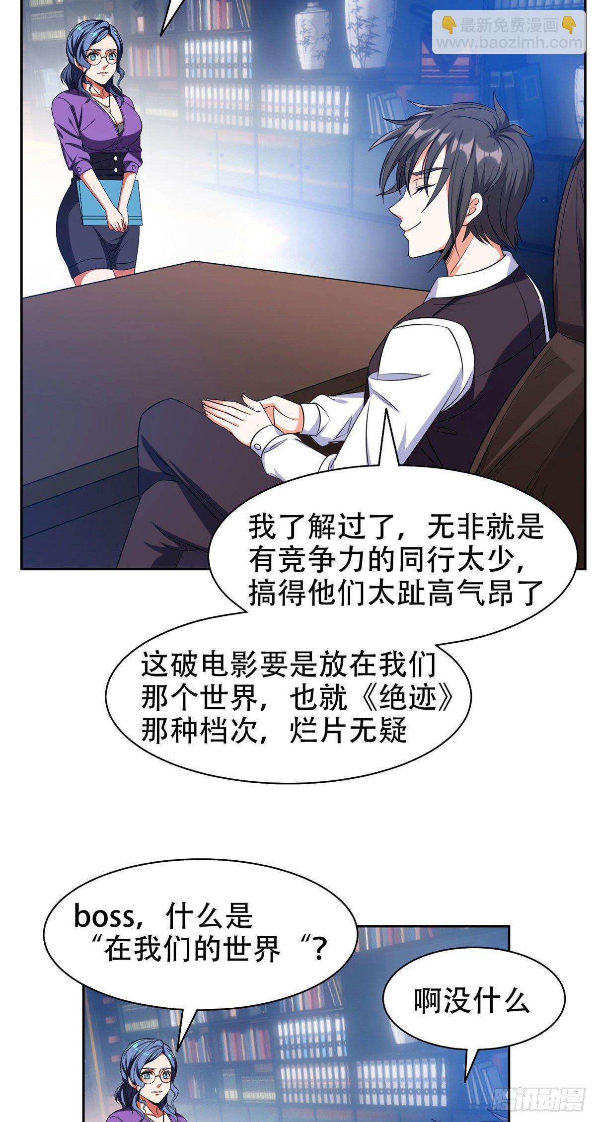 14 拍个电影玩玩-第15话