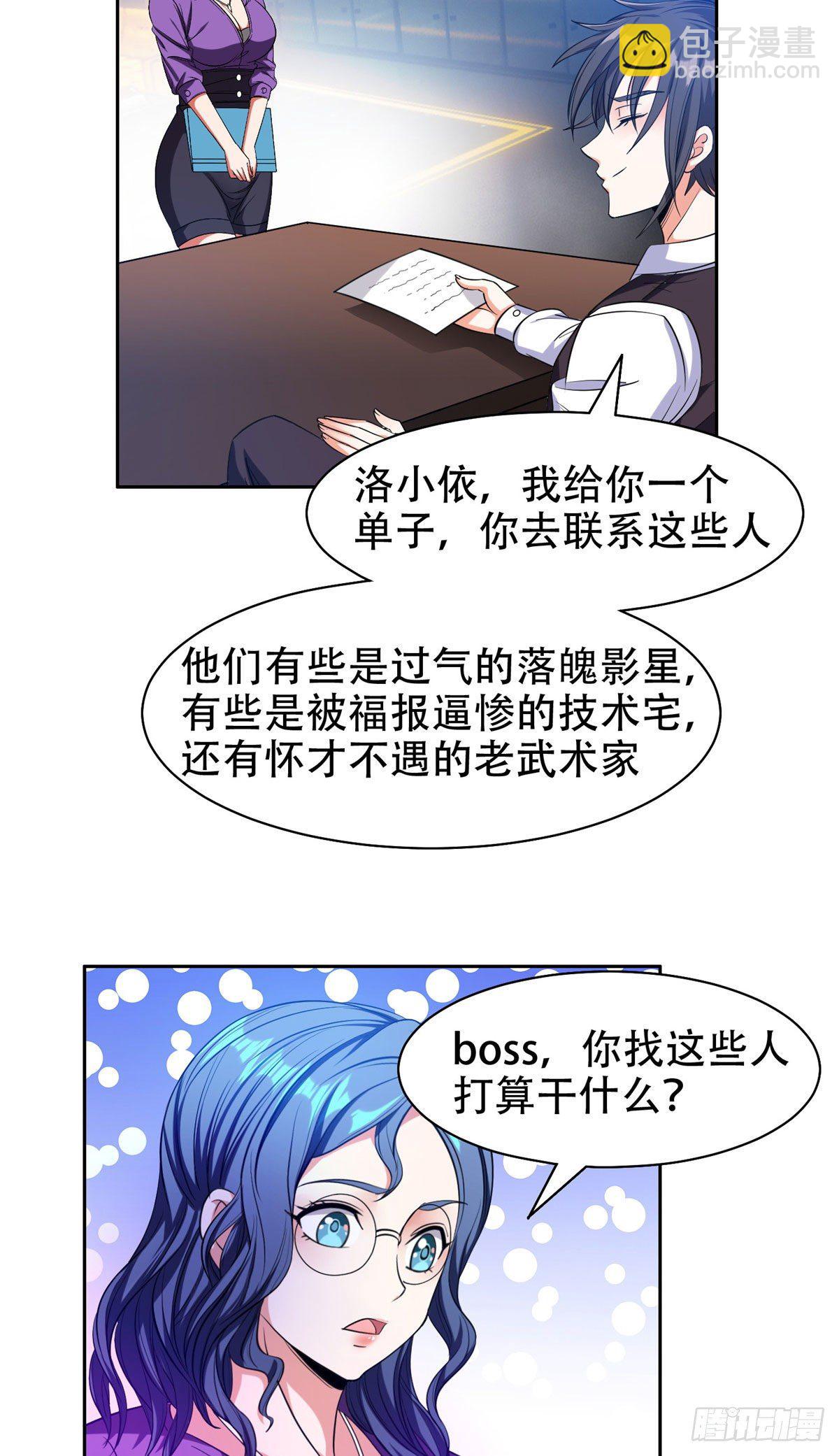 14 拍个电影玩玩-第15话