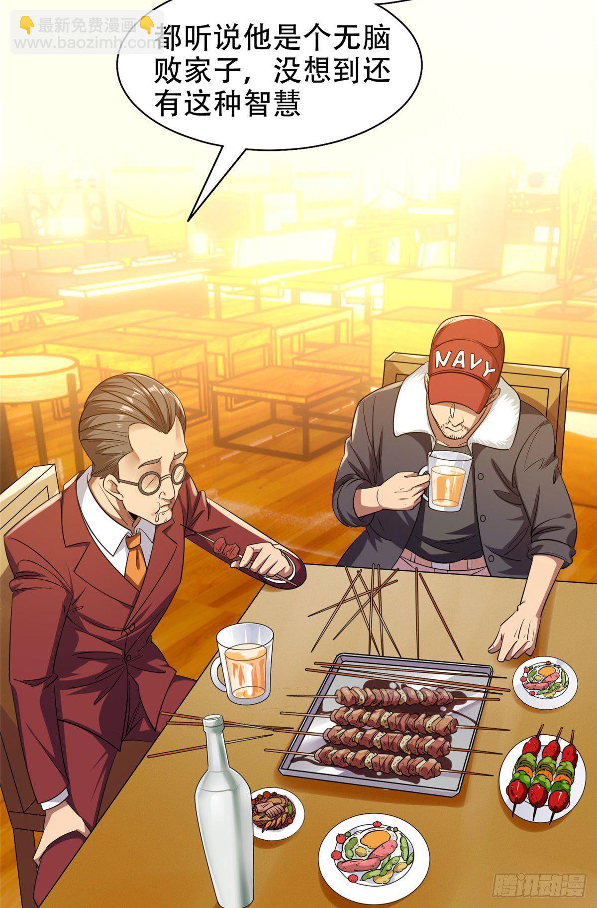 14 拍个电影玩玩-第15话