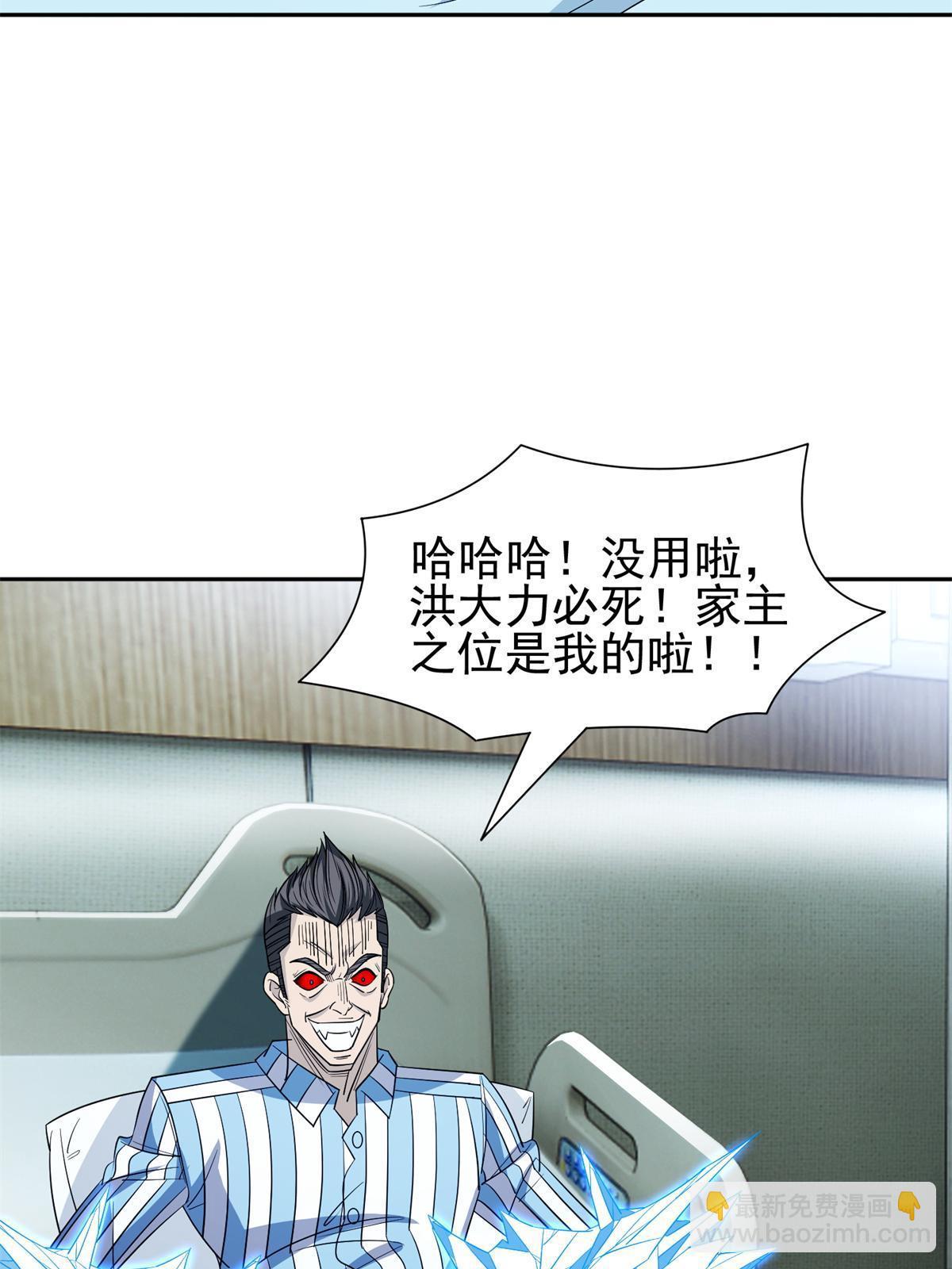 139 敌人来袭-第141话