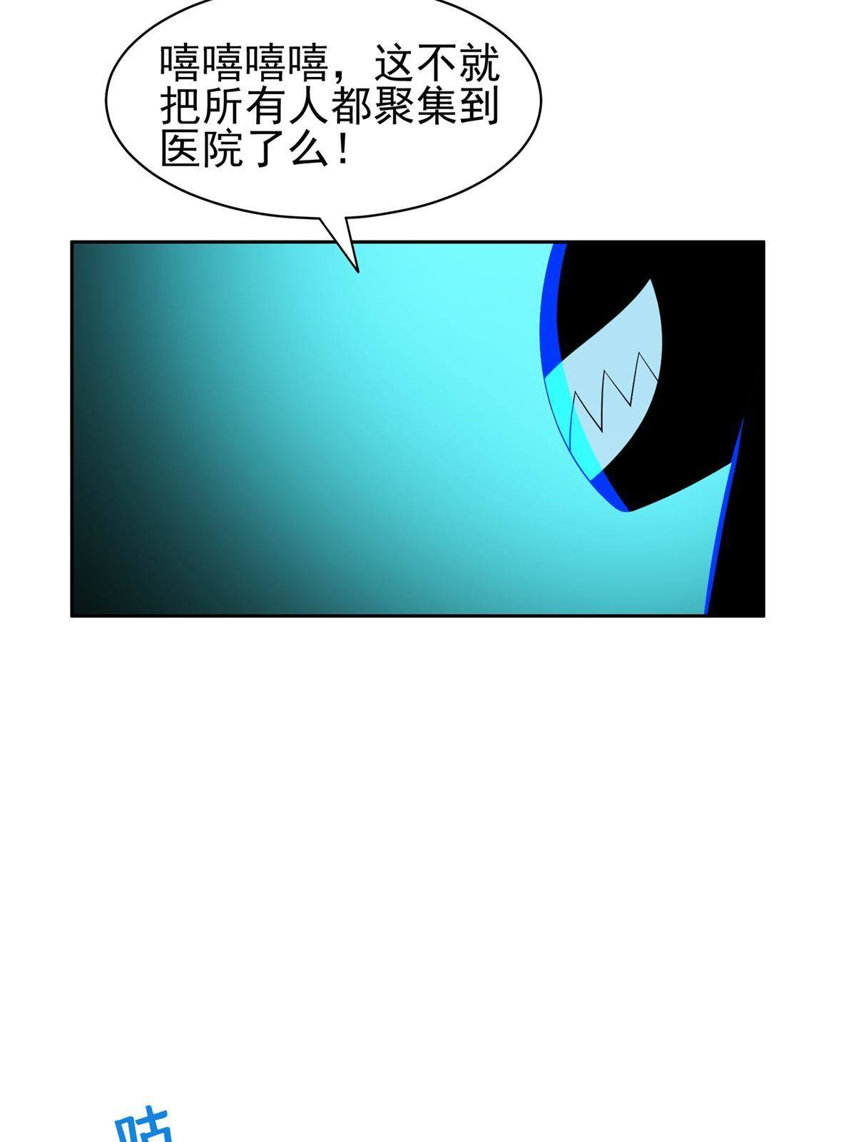 139 敌人来袭-第141话