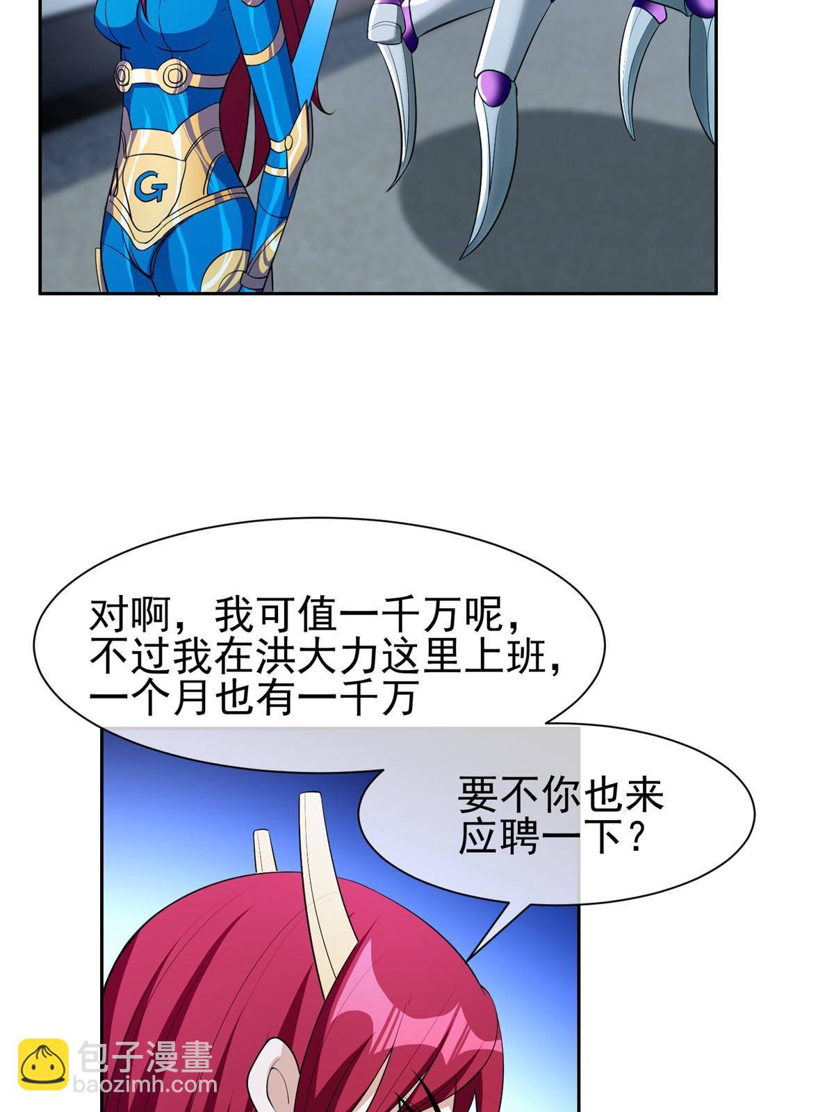 141 都被定住了？-第143话