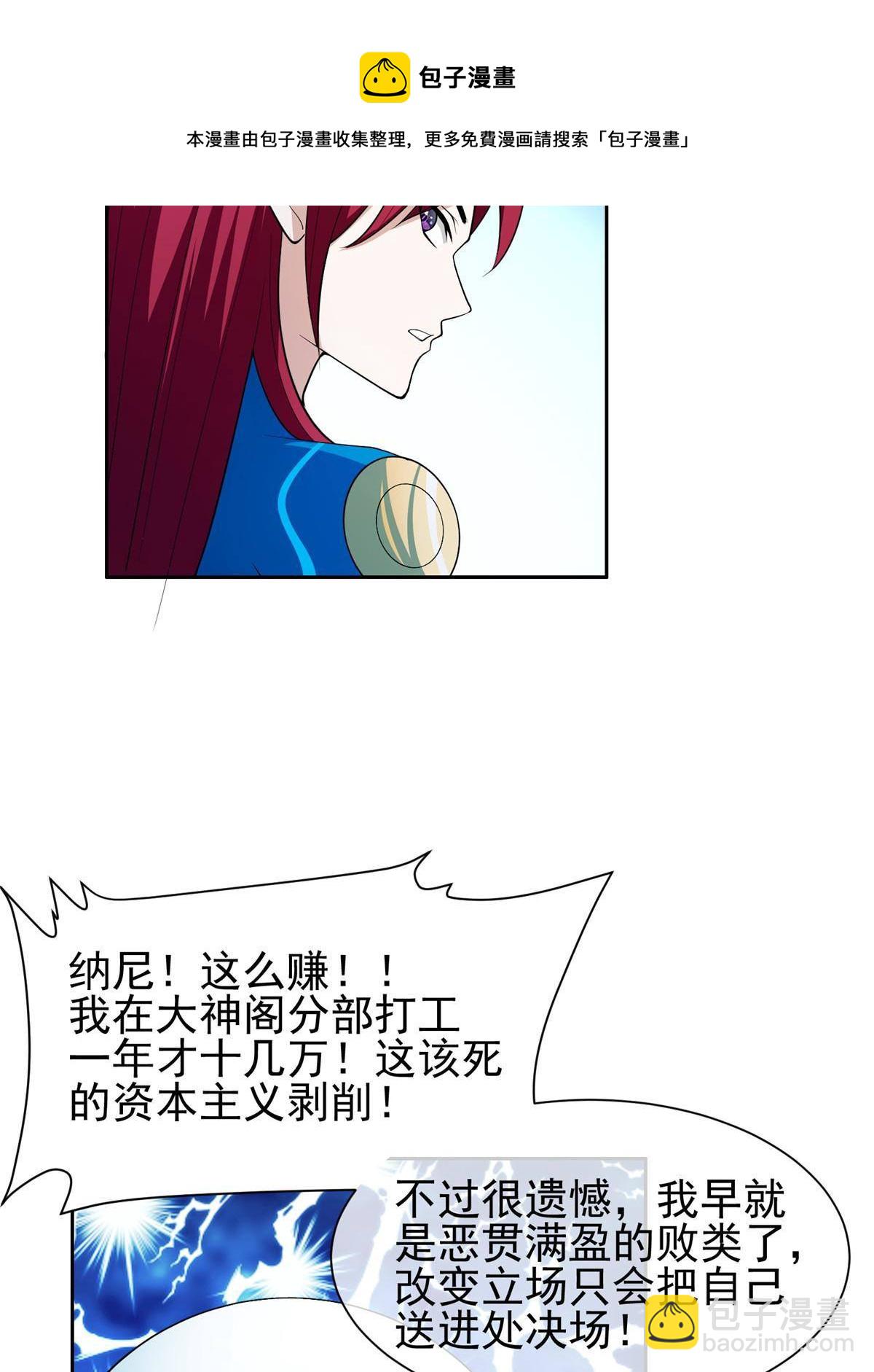 141 都被定住了？-第143话