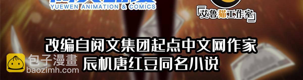 141 都被定住了？-第143话