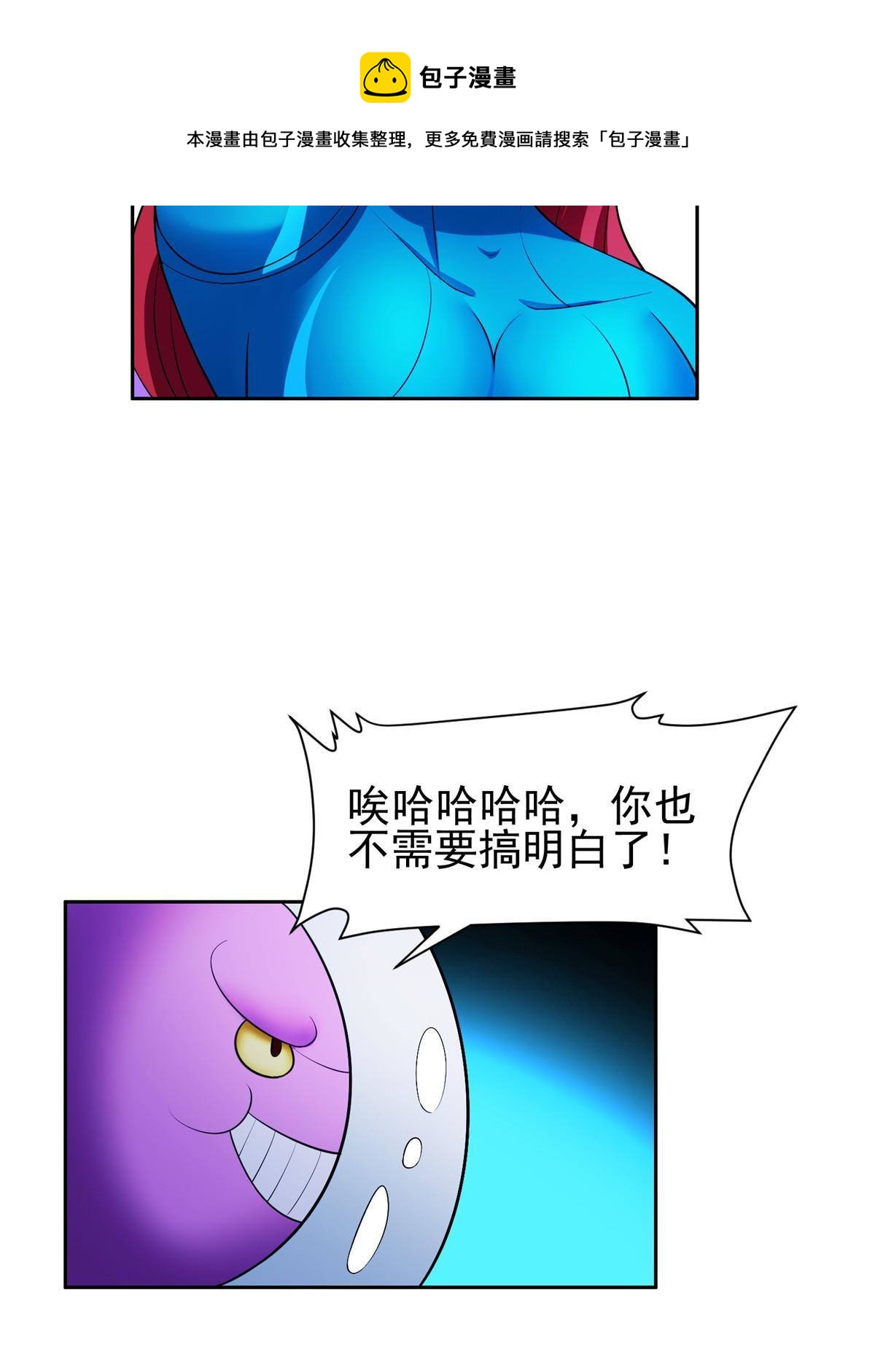 141 都被定住了？-第143话