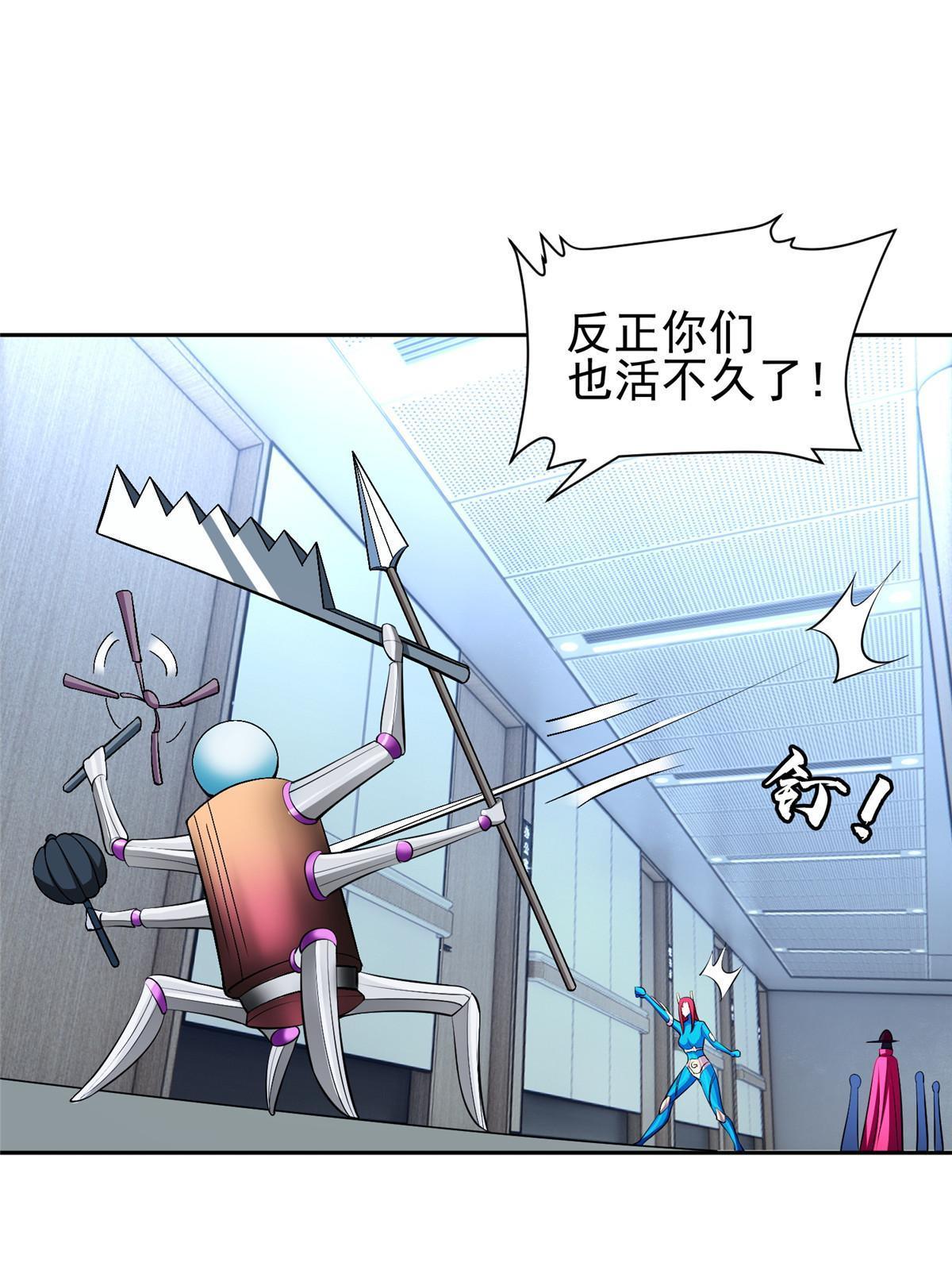 141 都被定住了？-第143话