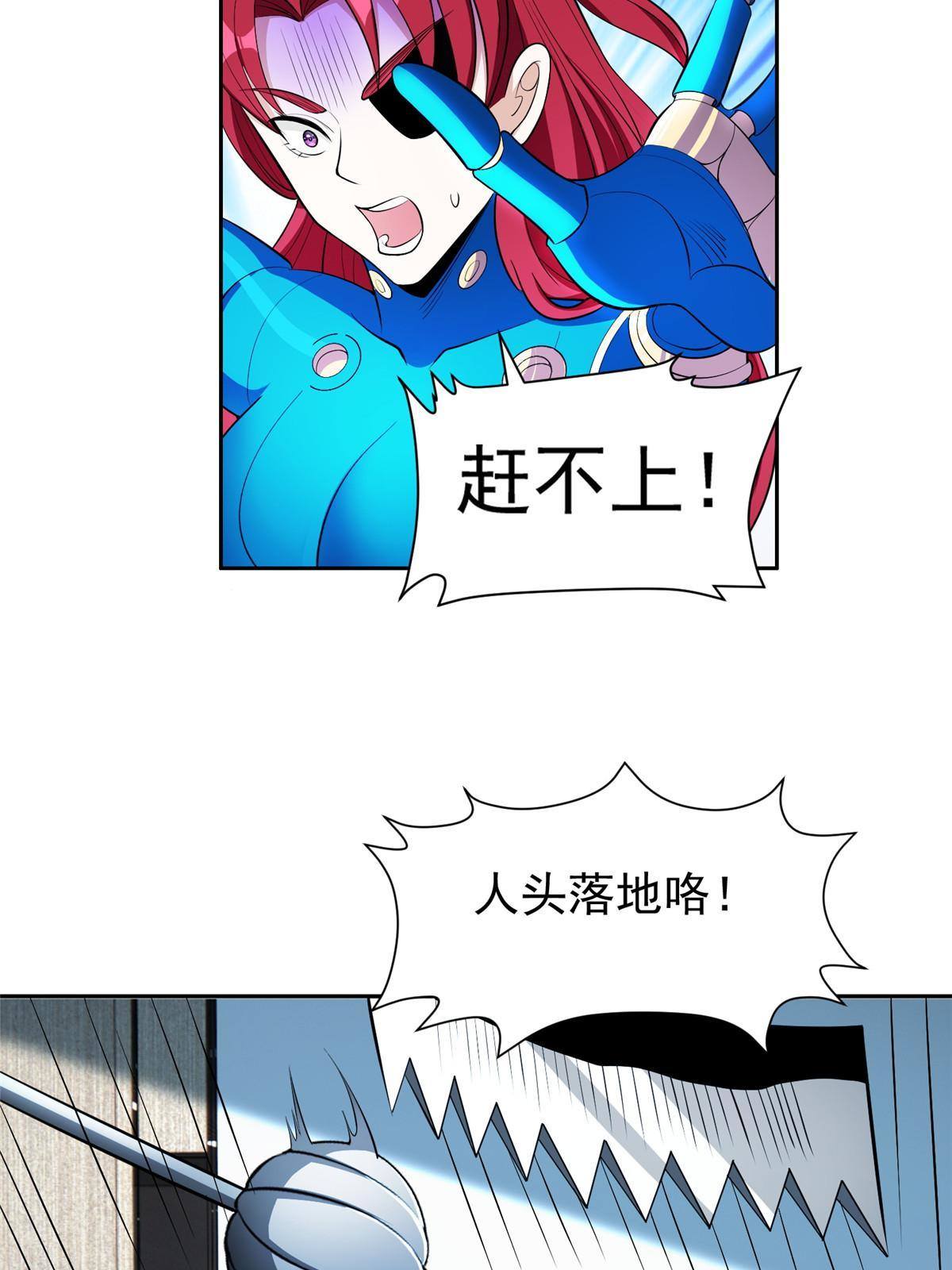 141 都被定住了？-第143话