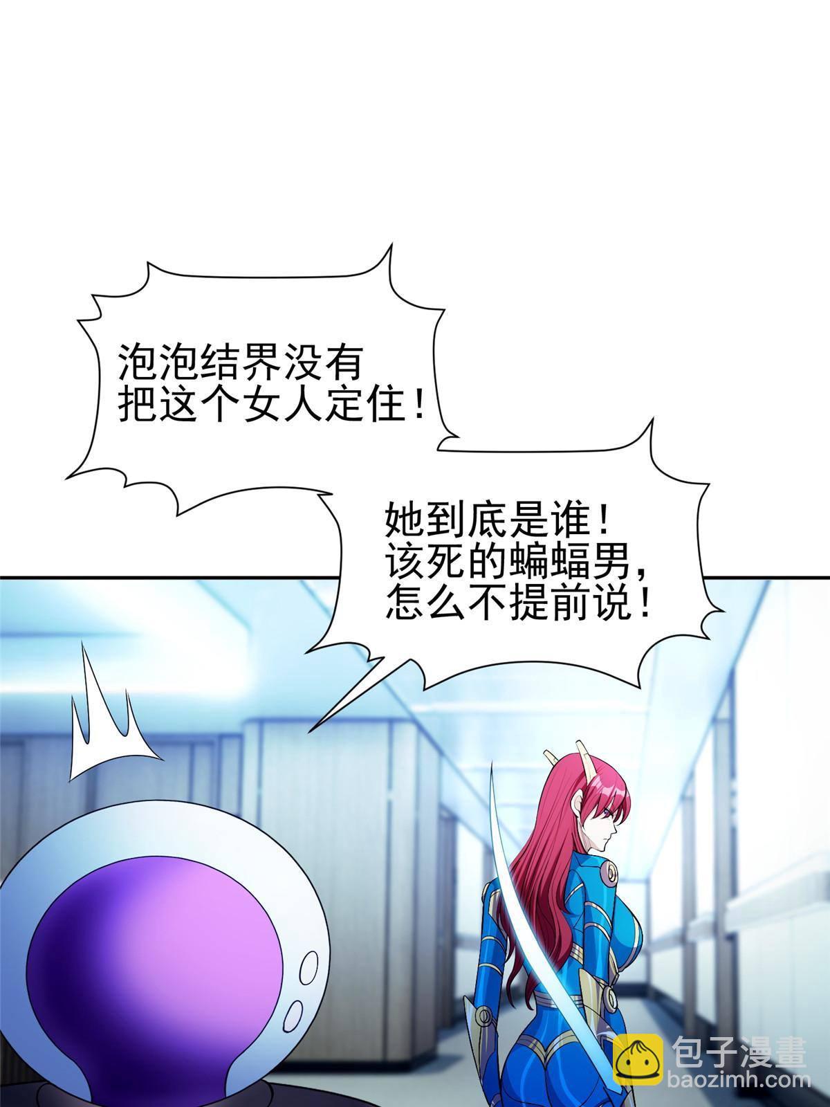 141 都被定住了？-第143话