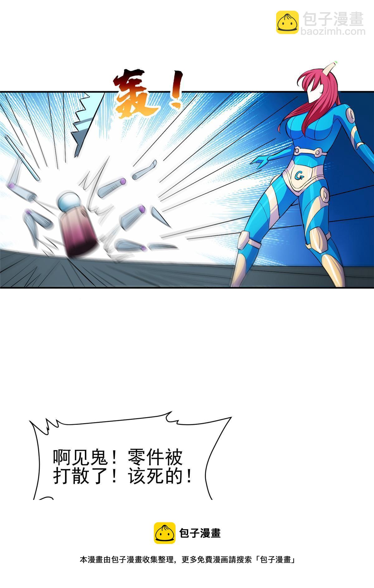 141 都被定住了？-第143话