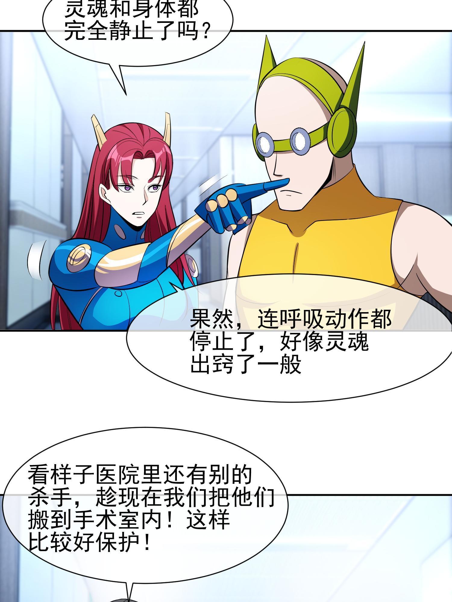 141 都被定住了？-第143话